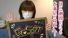 G-SPOT 土浦店の求人動画
