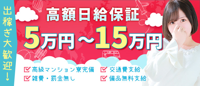 東京リップ 立川店（リップグループ）の出稼ぎ求人画像