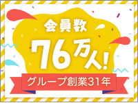 東京リップ 立川店（リップグループ）で働くメリット4