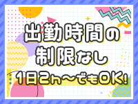 東京リップ 立川店（リップグループ）で働くメリット6