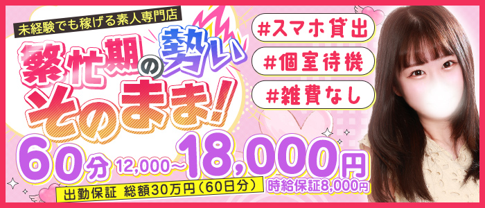 東京リップ 立川店（リップグループ）