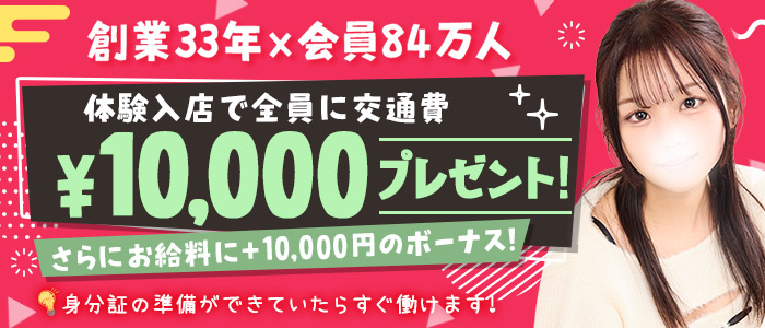 東京リップ 立川店（リップグループ）のぽっちゃり求人画像