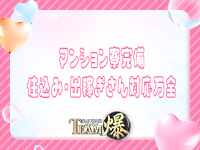 ダンシングおっぱいTEAM爆で働くメリット7