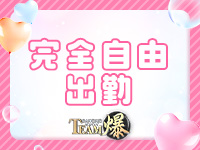 ダンシングおっぱいTEAM爆で働くメリット2