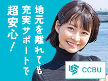 地元を離れて安全に稼げる