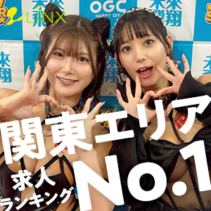 関東エリア求人ランキング1位になりました！のアイキャッチ画像