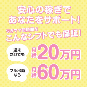 短時間でもしっかり稼げる◎のアイキャッチ画像