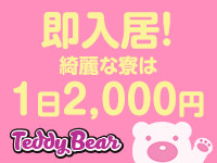 テディベア大阪で働くメリット9