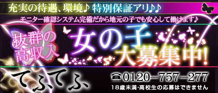 てふてふ