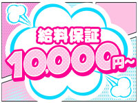 姫路手柄10,000円ポッキーで働くメリット1