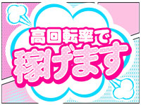 姫路手柄10,000円ポッキーで働くメリット2