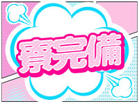 姫路手柄10,000円ポッキーで働くメリット3