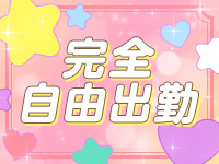 ミセスの手ほどきで働くメリット1