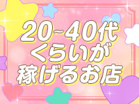ミセスの手ほどきで働くメリット2