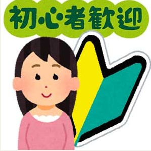 ☆未経験の方、稼げます☆のアイキャッチ画像