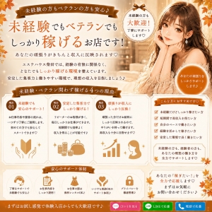 未経験でもベテランでもしっかり稼げるお店♪のアイキャッチ画像
