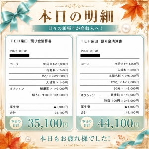 遅番女性大募集中！夜・金土に働ける方歓迎♪のアイキャッチ画像