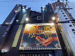 THE ESUTE HOUSE 柴田の店内・待機室画像1