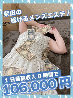 THE ESUTE HOUSE 柴田の給与画像2