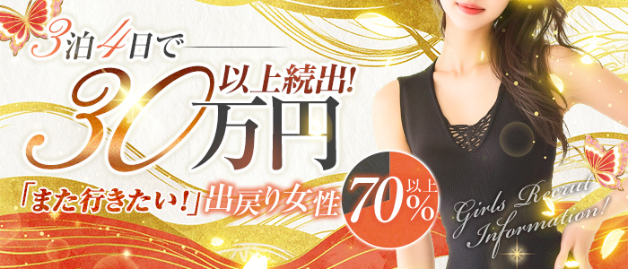 亭主関白谷九店（アインズグループ）の出稼ぎ求人画像