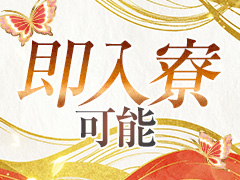 亭主関白谷九店（アインズグループ）の寮・宿泊施設画像1