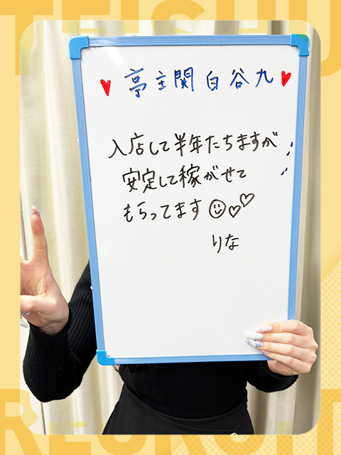 五十嵐りなさん