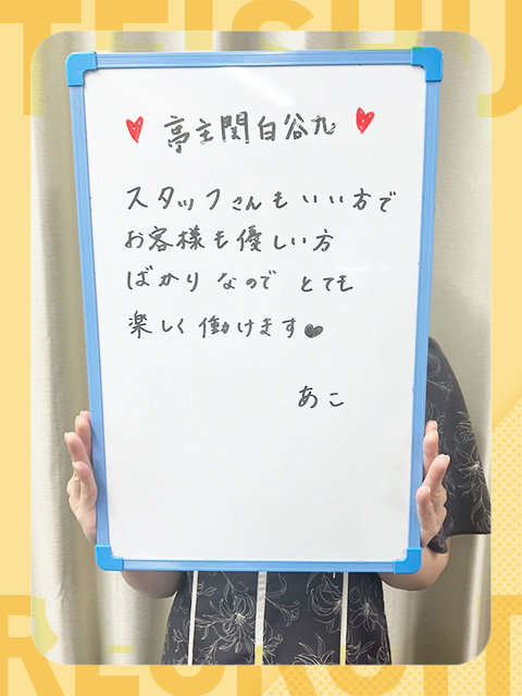 出雲　あこさん