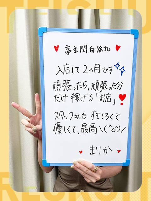 足立 まりか さん