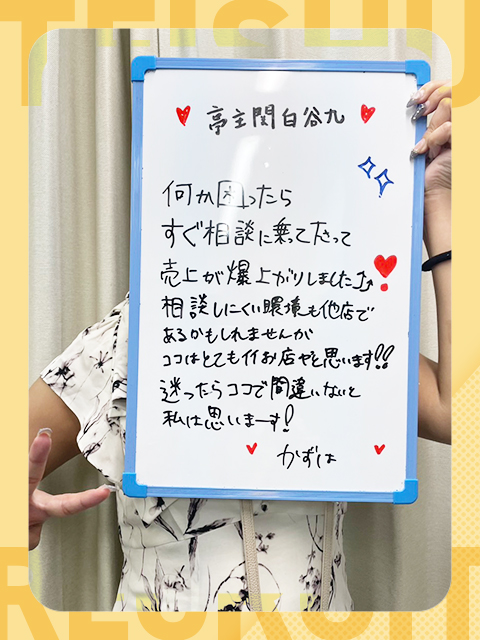 華澄かずはさん