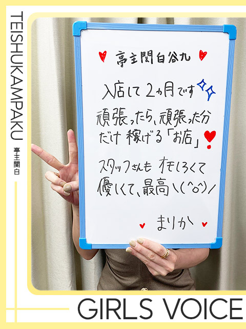 足立まりか さん