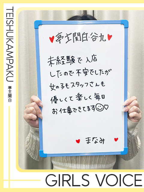 白川まなみさん