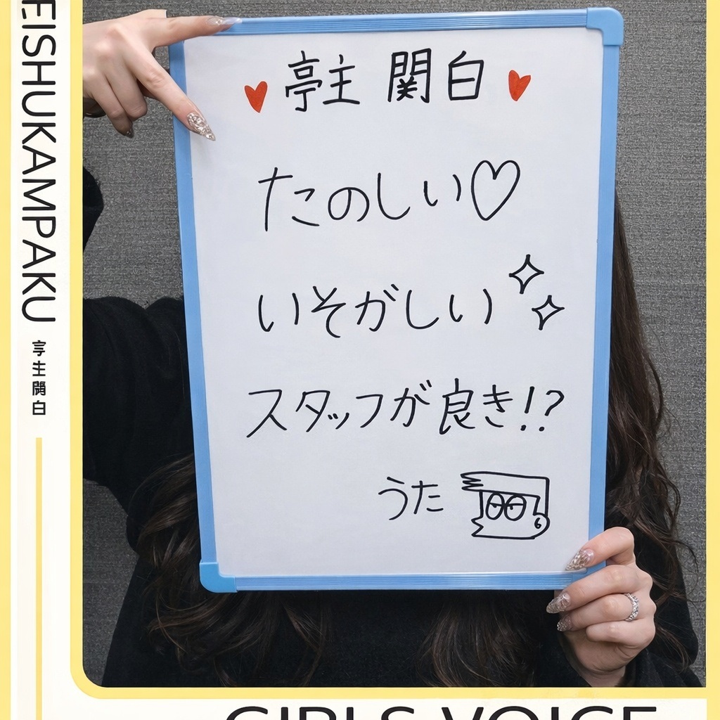 小鳥遊うたさん 
