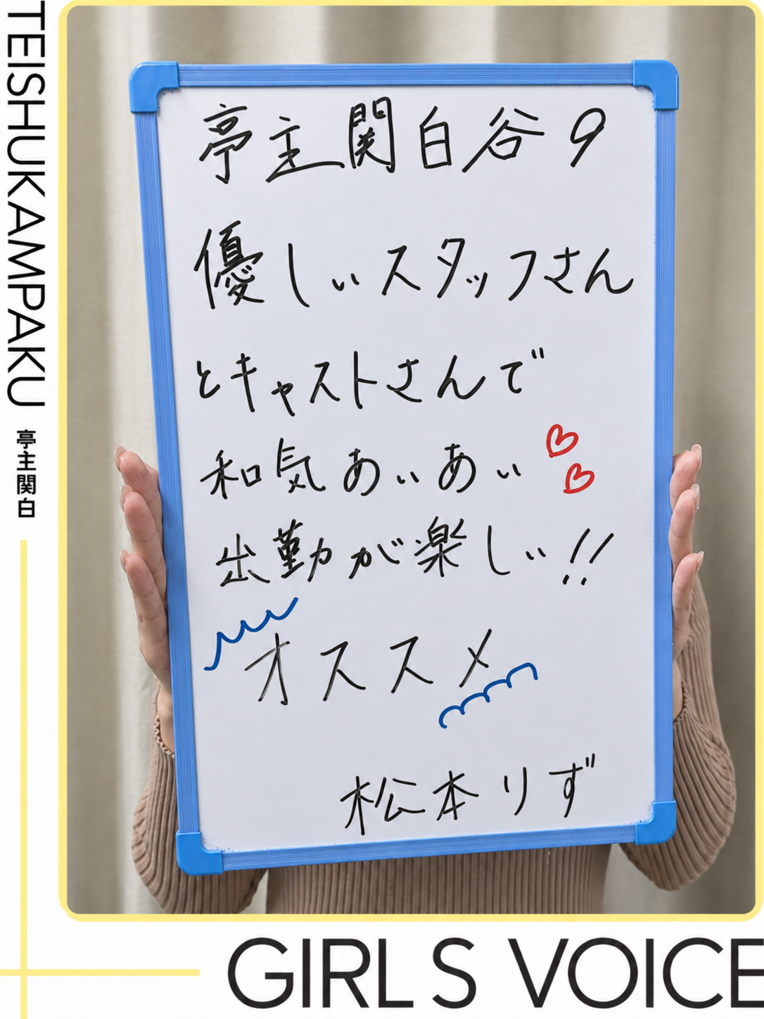 松本りずさん 
