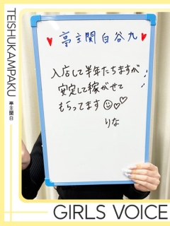 五十嵐　りなさん