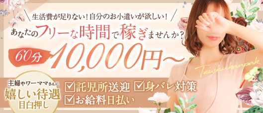 亭主関白谷九店(アインズグループ)