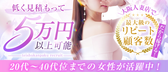 亭主関白谷九店（アインズグループ）の人妻・熟女求人画像