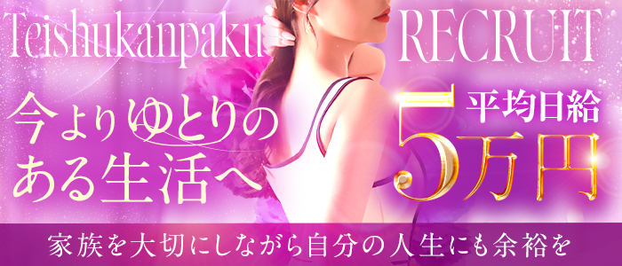 亭主関白谷九店（アインズグループ）