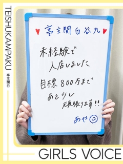風俗未経験だった時任　あやさんの画像