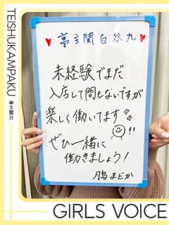 風俗未経験だった月島　まどかさんの画像