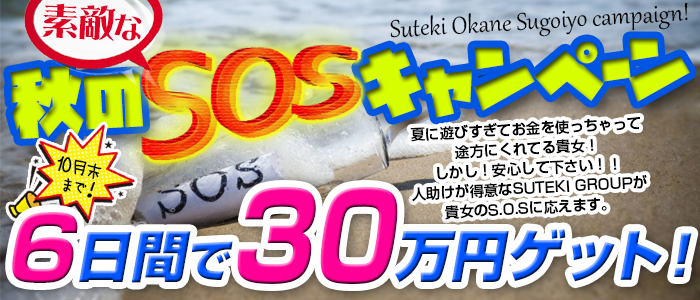 SUTEKIな奥様は好きですか?