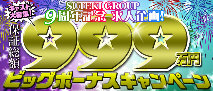 SUTEKIな奥様は好きですか?
