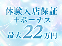 SUTEKIな奥様は好きですか？で働くメリット1