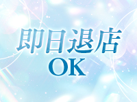 SUTEKIな奥様は好きですか？で働くメリット4