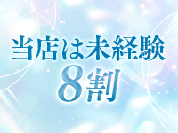 SUTEKIな奥様は好きですか？で働くメリット5