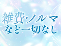 SUTEKIな奥様は好きですか？で働くメリット7