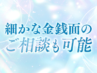 SUTEKIな奥様は好きですか？で働くメリット9