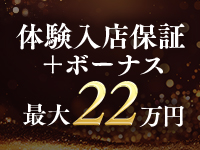 SUTEKIな奥様は好きですか？で働くメリット1