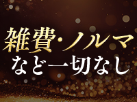 SUTEKIな奥様は好きですか？で働くメリット7
