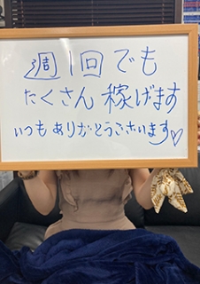 月収20万まゆさん