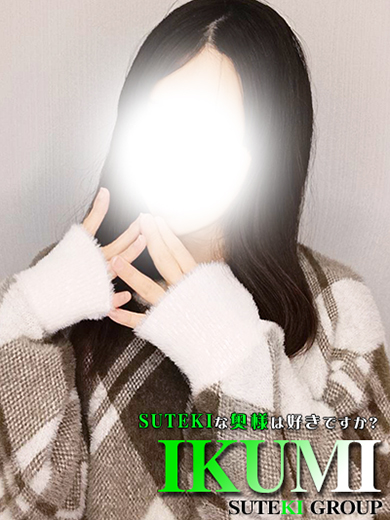 月収50万いくみさん